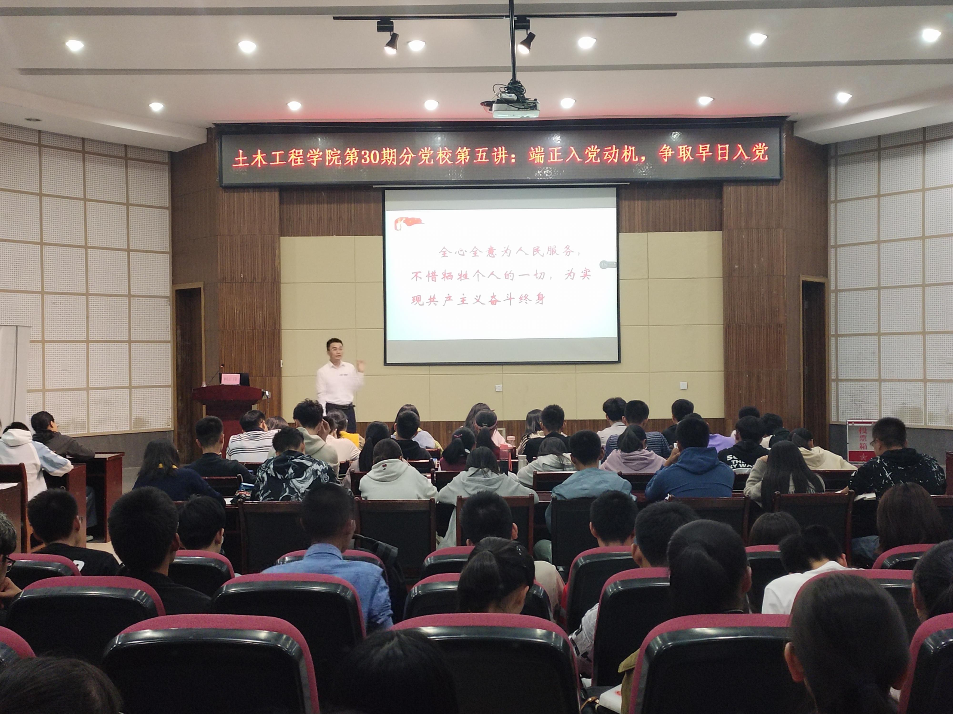 肉便器
第30期分党校第五讲在肉便器
学术报告厅开课 肉便器
第30期分党校第五讲在肉便器
学术报告厅开课