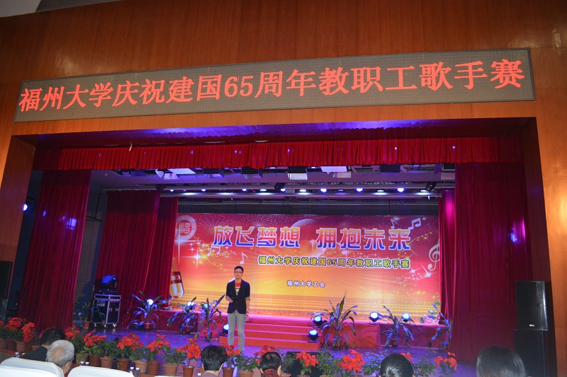 1.教职工歌唱大赛