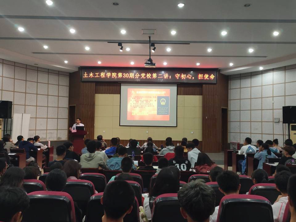 院党委委员许长宾为培训班全体成员讲述课题为《与土建学子共话初心使命》的党课 院党委委员许长宾为培训班全体成员讲述课题为《与土建学子共话初心使命》的党课