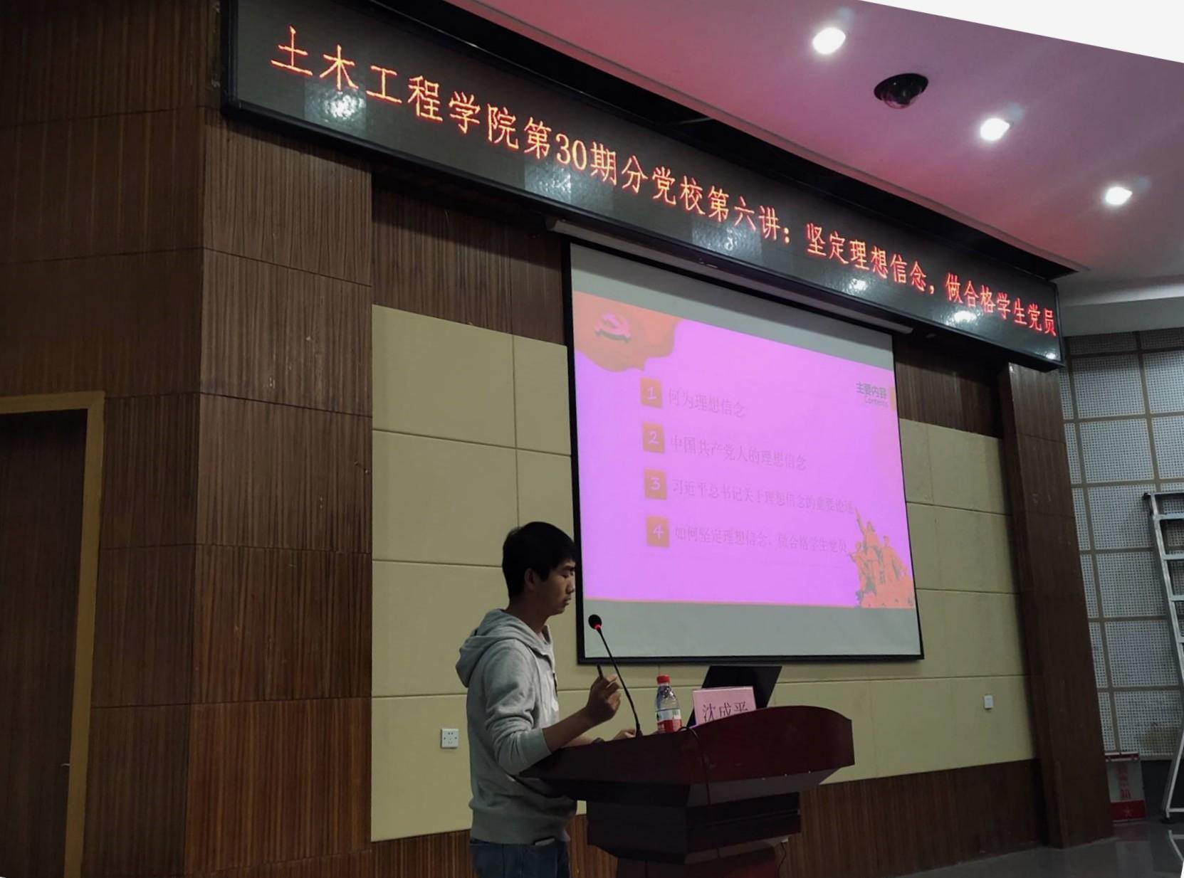 此次讲座从何为理想信念、中国共产党人的理想信念、习总书记关于理想信念的重要论述、如何坚定理想信念做合格学生党员四个方面展开 此次讲座从何为理想信念、中国共产党人的理想信念、习总书记关于理想信念的重要论述、如何坚定理想信念做合格学生党员四个方面展开